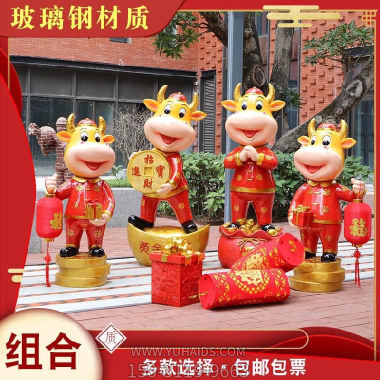 商业街装饰四只招财进宝红色玻璃钢牛博鱼网页版