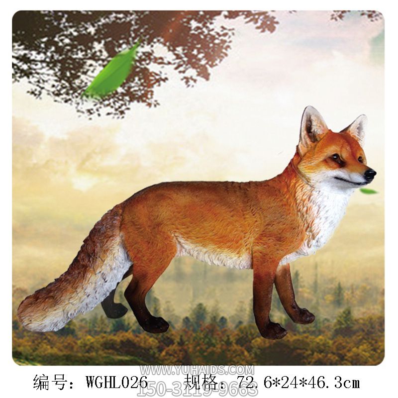 景区玻璃钢仿真狐狸博鱼网页版