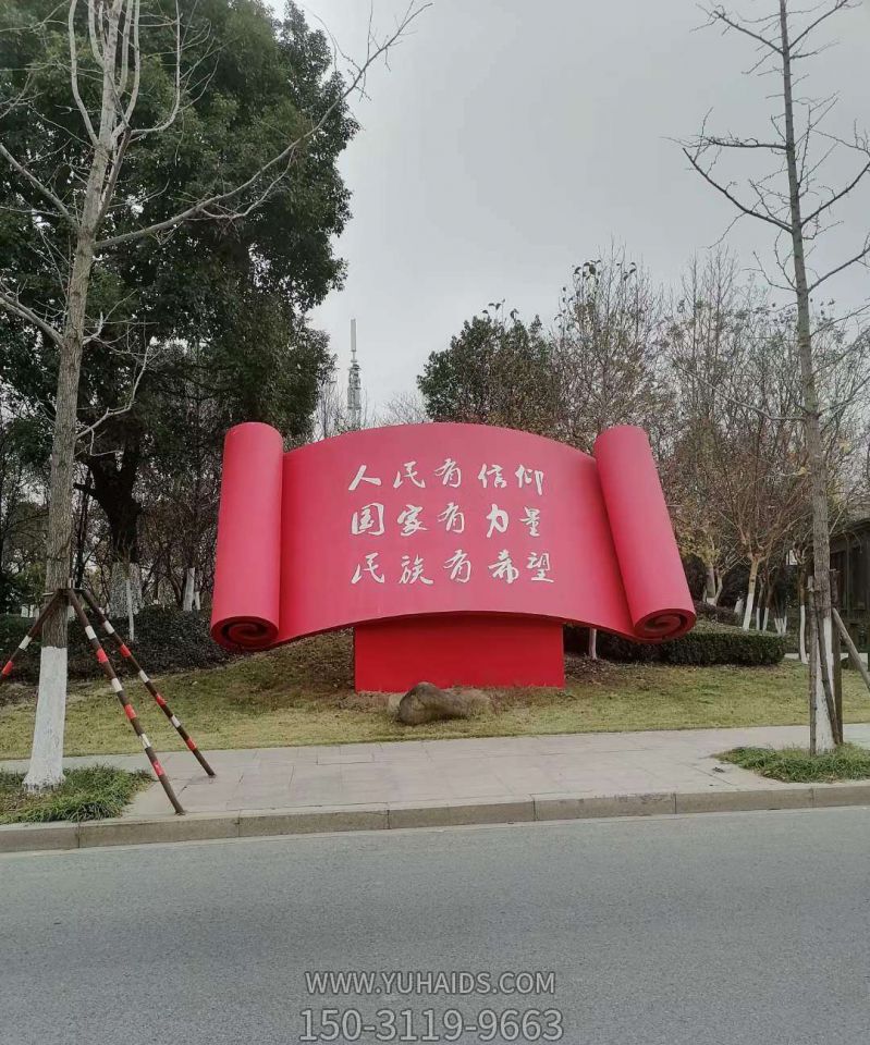 街道不锈钢红色创意书博鱼网页版
