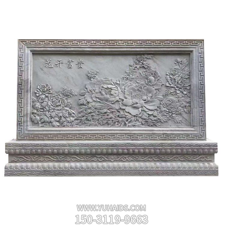 中式庭院入口摆放大理石浮雕花开富贵影背墙壁画博鱼网页版