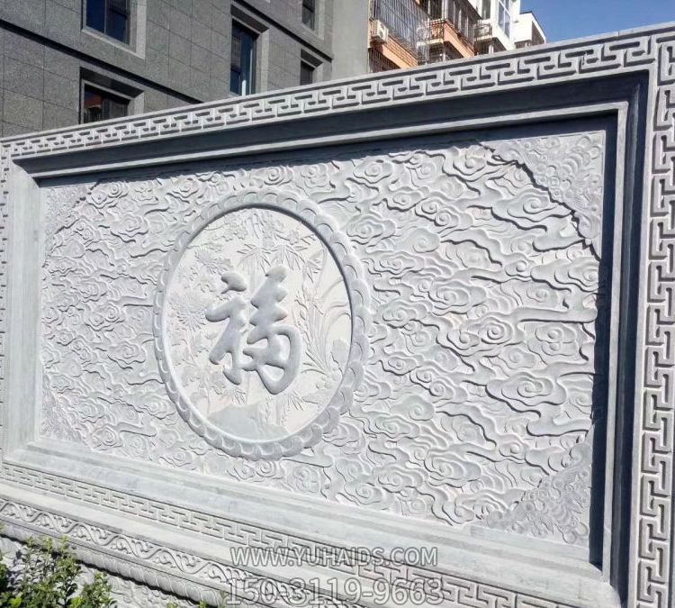 别墅小区大理石石雕户外园林景观影壁博鱼网页版