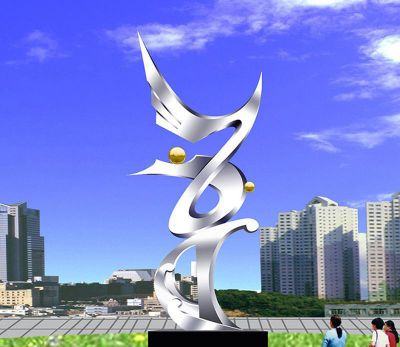 广场大型不锈钢创意海浪浪花博鱼网页版