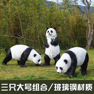 花园园林景观三大只觅食熊猫玻璃钢博鱼网页版