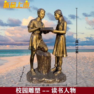 玻璃钢校园主题文化博鱼网页版 定制 铸铜运动人物雕像学校景观大型摆件