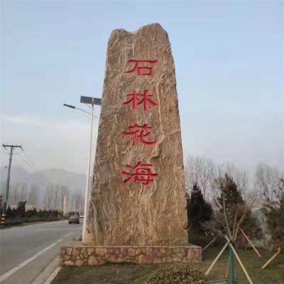 假山景观石庭院景观园林石博鱼网页版