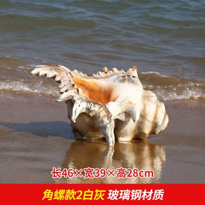 公园商场摆放的四角玻璃钢彩绘海螺博鱼网页版