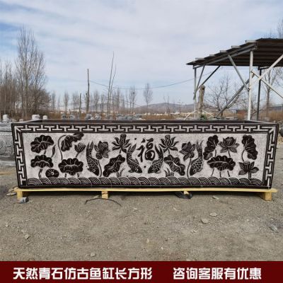 天然青石仿古长方形鱼缸 户外庭院摆件