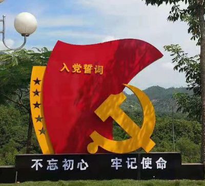 校园不锈钢彩绘不忘初心旗帜博鱼网页版