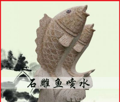 公园庭院摆放的砂岩石雕喷水博鱼网页版