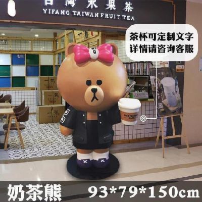 冷饮商店卡通奶茶熊表妹玻璃钢熊博鱼网页版
