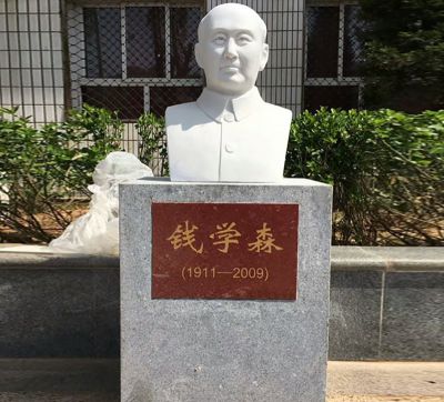 校园名人汉白玉石雕钱学森博鱼网页版