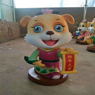 商场店铺装饰玻璃钢卡通狗年吉祥物博鱼网页版