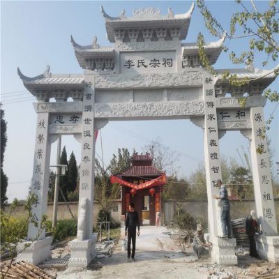 景区户外宗祠大型石雕牌坊博鱼网页版