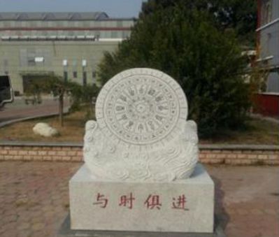 景区大理石户外景观古代计时器司南博鱼网页版