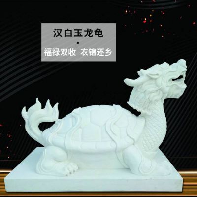 大理石石雕寺庙庭院福禄双收龙龟博鱼网页版