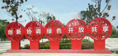学校公园剪影不锈钢党的核心价值观标语牌博鱼网页版