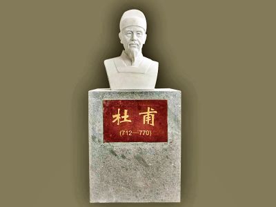 园林校园汉白玉杜甫诗人头像博鱼网页版