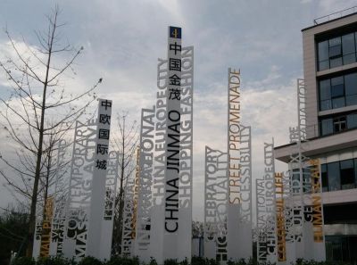 酒店景区创意不锈钢镂空精神堡垒博鱼网页版