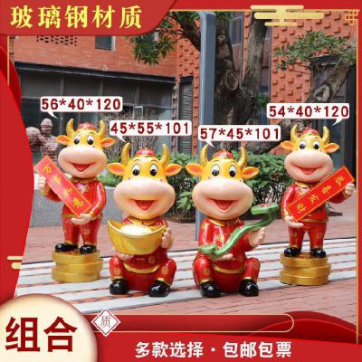 庭院摆放四只万事如意恭喜发财玻璃钢牛博鱼网页版