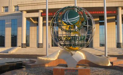 不锈钢国家电网镂空地球仪博鱼网页版