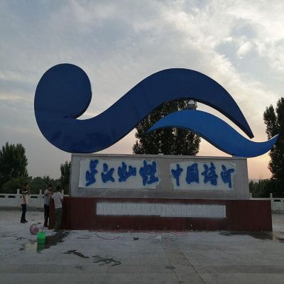 景区广场摆放大型抽象不锈钢景观标识博鱼网页版