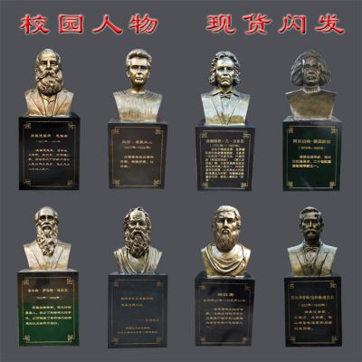 广场摆放玻璃钢仿铜中外校园名人胸像博鱼网页版