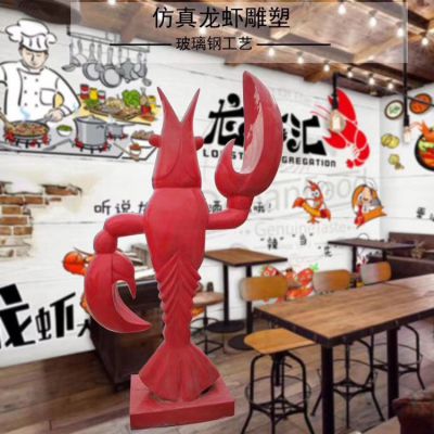 酒店摆放的招手的玻璃钢创意虾博鱼网页版