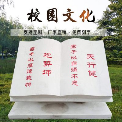 文化广场刻字汉白玉雕刻石书博鱼网页版