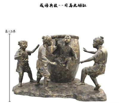 司马光砸缸寓意故事铜雕公园儿童博鱼网页版