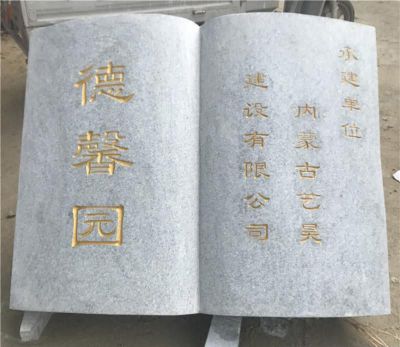 大理石石雕德馨园书博鱼网页版