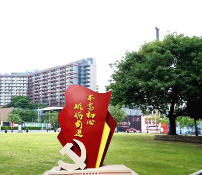 户外草坪玻璃彩绘党徽博鱼网页版