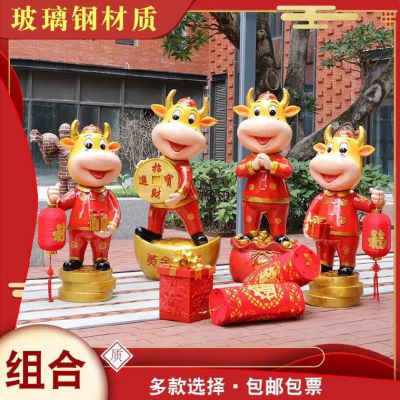 商业街装饰四只招财进宝红色玻璃钢牛博鱼网页版