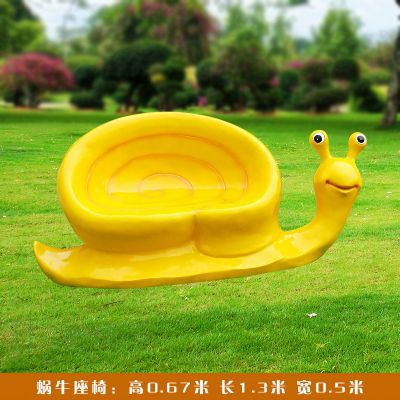 公园一个黄色玻璃钢蜗牛座椅博鱼网页版