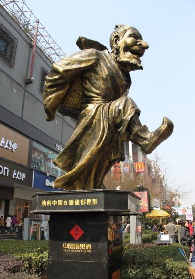 户外广场创意不锈钢仿铜人物景观酒文化博鱼网页版
