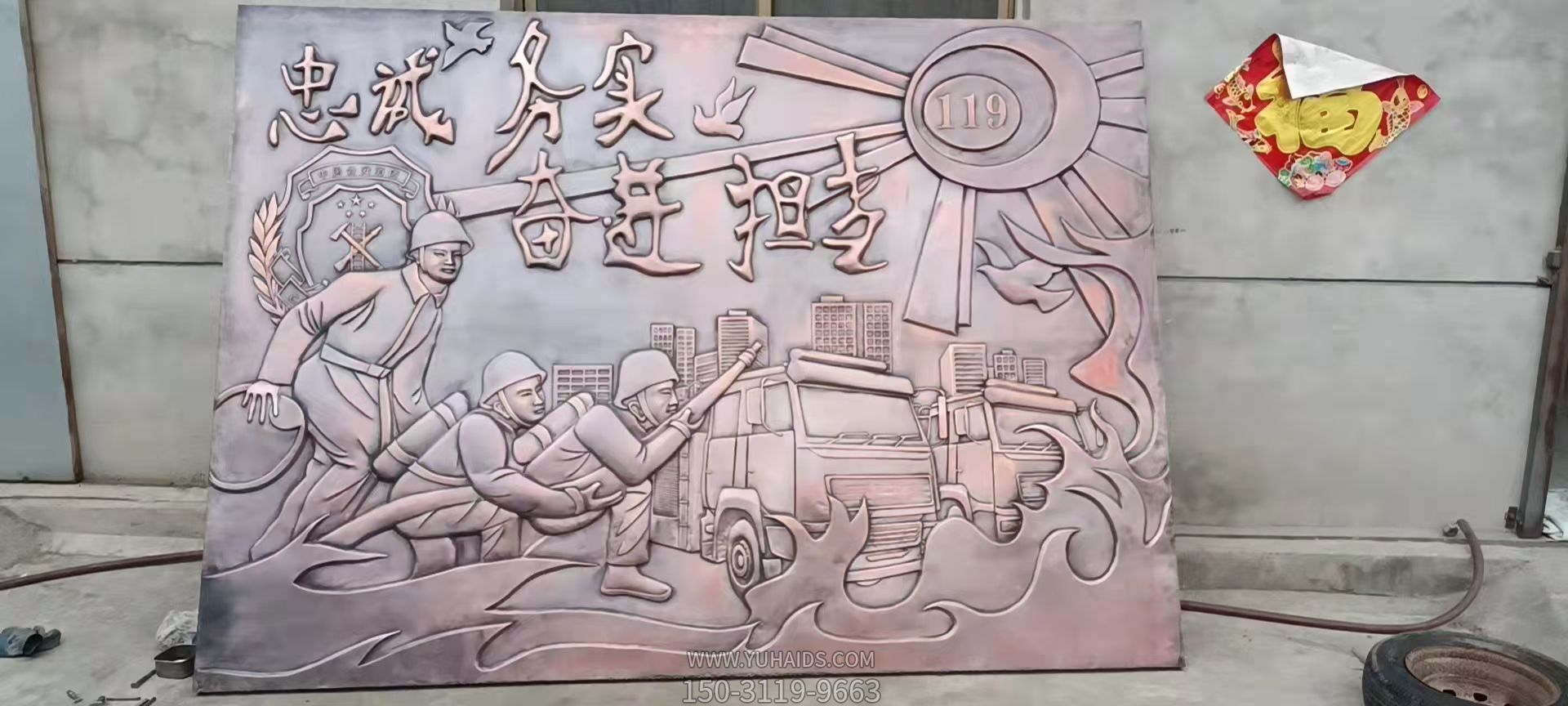 消防主题消防官兵浮雕画博鱼网页版