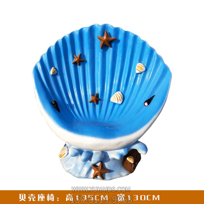 公园一个玻璃钢贝壳座椅博鱼网页版