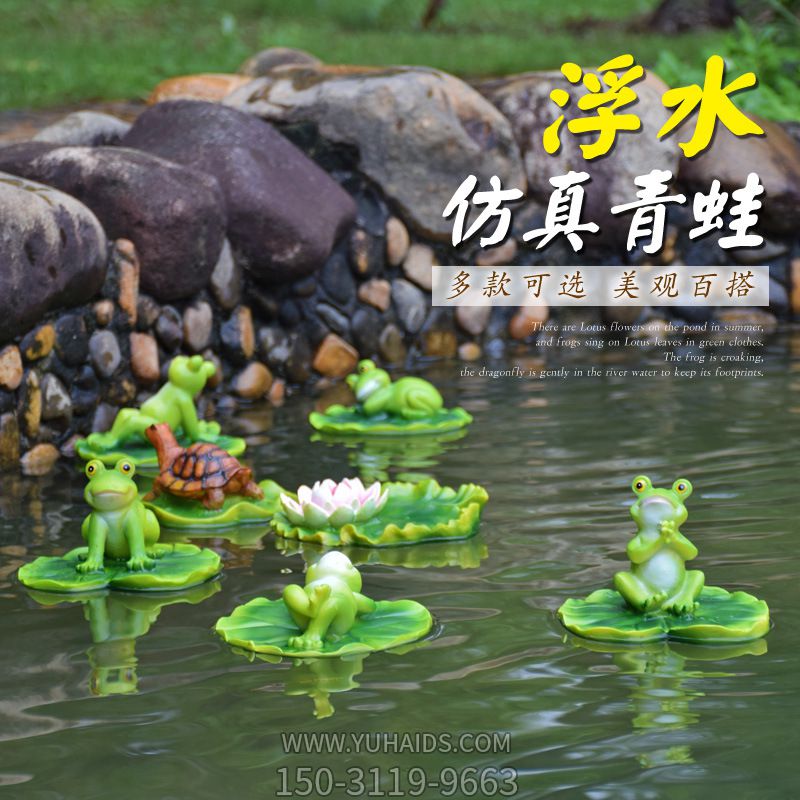 水中浮水的仿真树脂青蛙博鱼网页版