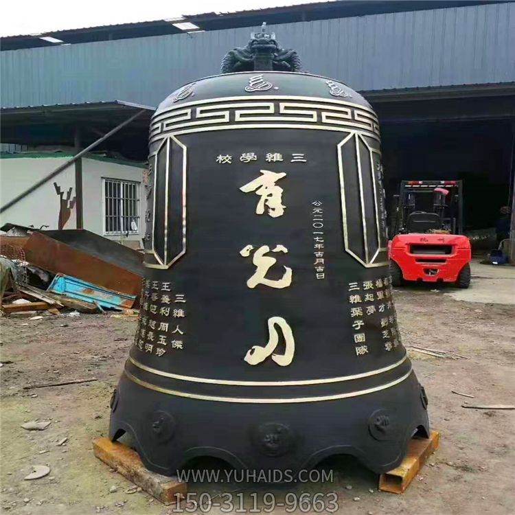 学院摆放装饰青铜钟博鱼网页版