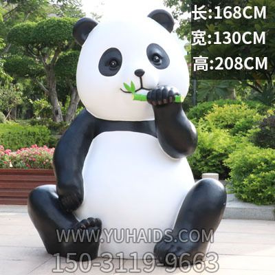 花园广场光面坐姿玻璃钢熊猫博鱼网页版