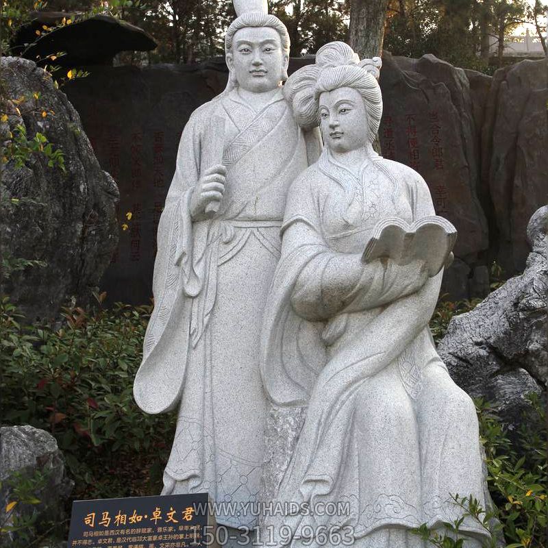 公园园林历史典故人物司马相如与卓文君汉白玉石雕像博鱼网页版