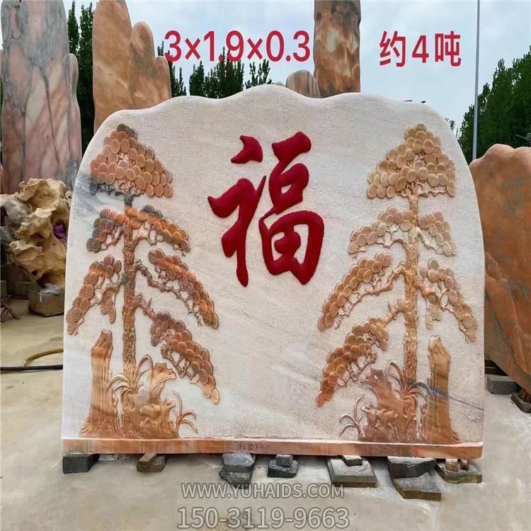 庭院室外摆放晚霞红天然景观石 批发厂家博鱼网页版