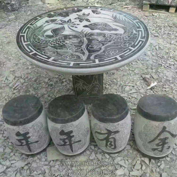 庭院家用摆放大理石浮雕荷花鲤鱼年年有余圆桌圆凳博鱼网页版