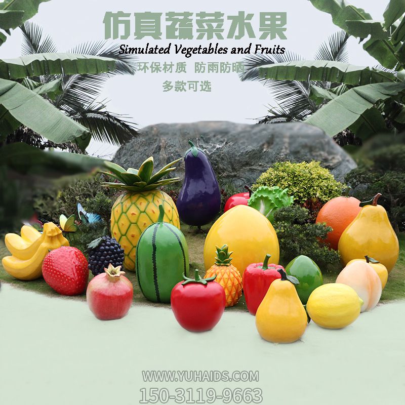 农场景观仿真水果玻璃钢模型摆件园区装饰博鱼网页版
