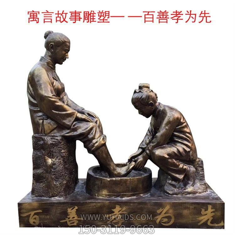 玻璃钢仿铜寓意故事户外园林景观洗脚的情景人物博鱼网页版