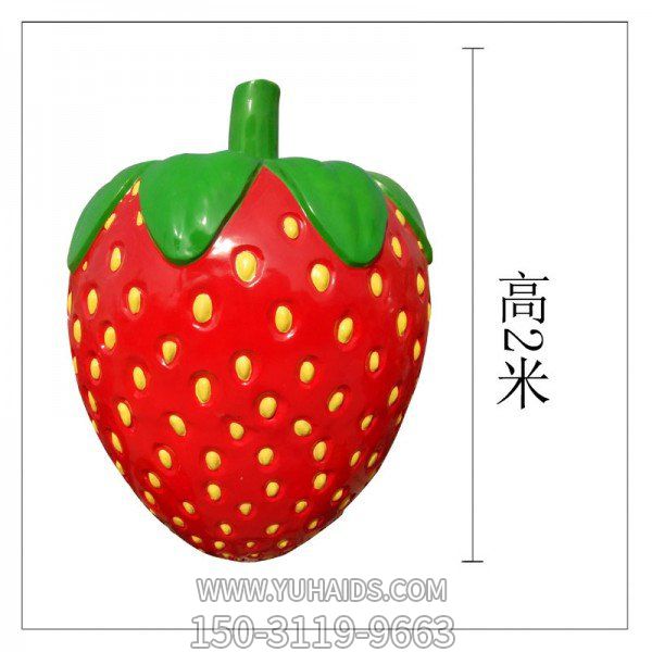 大型玻璃钢仿真水果草莓博鱼网页版