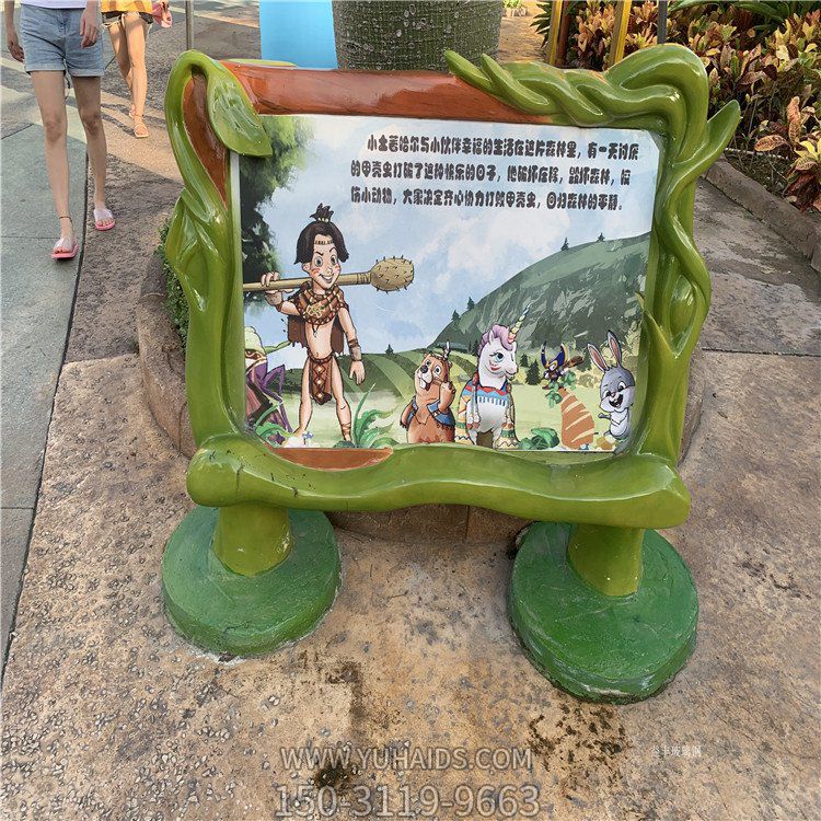 幼儿园玻璃钢卡通画板宣传展示架博鱼网页版