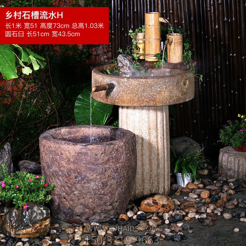 酒店水循环石磨鱼缸花园户外石槽流水景观博鱼网页版