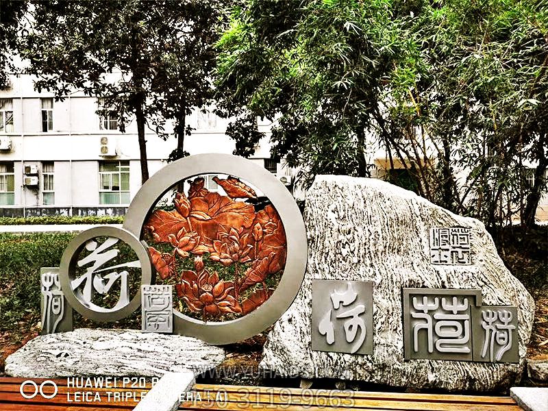 公园不锈钢仿铜荷花浮雕景观石博鱼网页版