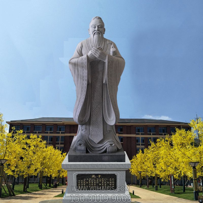 校园大理石石雕孔子博鱼网页版