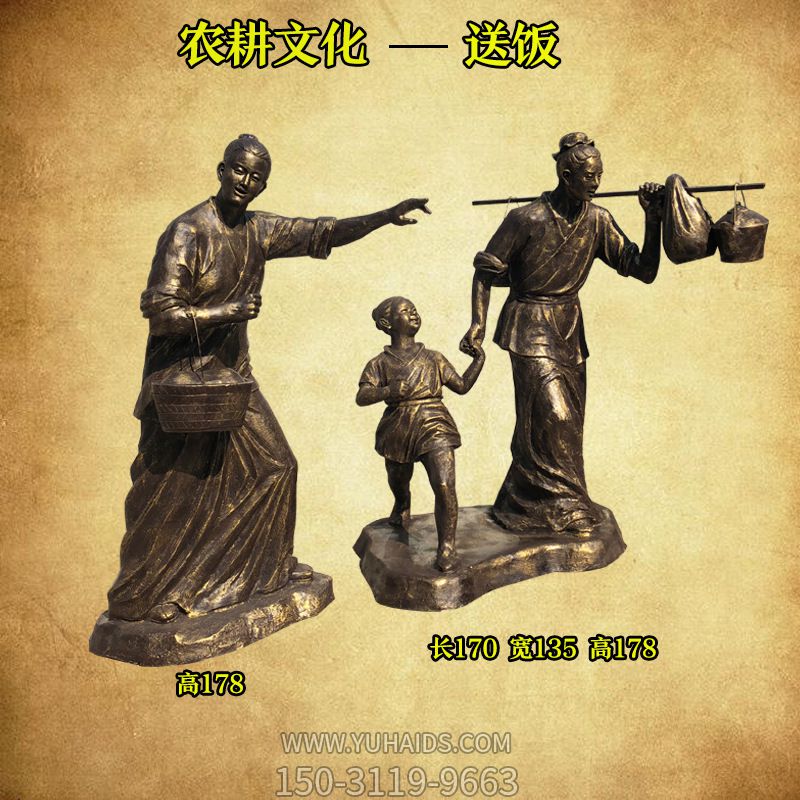 玻璃钢仿铜美农耕文化送饭园林景观博鱼网页版
